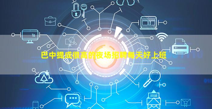 贵阳KTV招聘